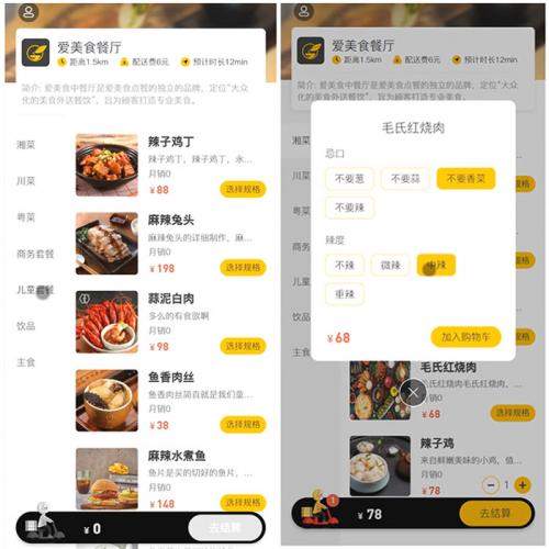 Java外卖点餐系统的源码外卖跑腿h5校园跑腿外卖送餐系统源码外卖开发配送源码JAVA设计源码-魅力源码