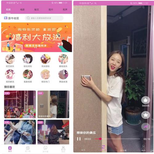 新版黄瓜视频源码|类似番茄APP视频付费软件APP源码番茄社区双端视频APP源码_内附安装教程-魅力源码