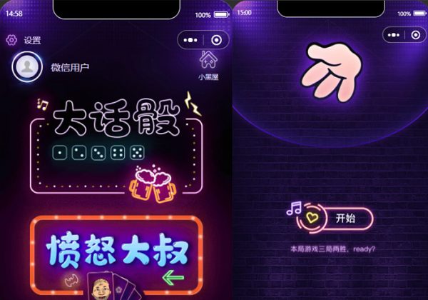 2025喝酒摇骰子小程序喝酒神器小游戏小程序源码/摇色子骰子小程序/个人流量主小程序/内置多种喝酒劈酒玩法-魅力源码