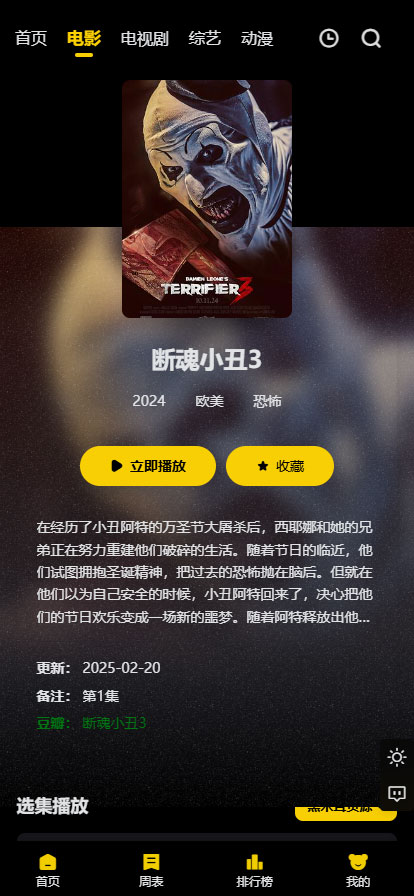图片[8]-苹果cmsv10电影网好看的自适应影视电影模板自动采集影视资源免更新网站源码在线影视播放网站pc+wap手机版