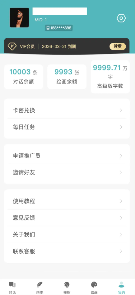 图片[10]-小狐狸ai源码v3.1.0小狐狸AI创作系统源码PC/H5/小程序/绘画智能绘图智能助手SAAS