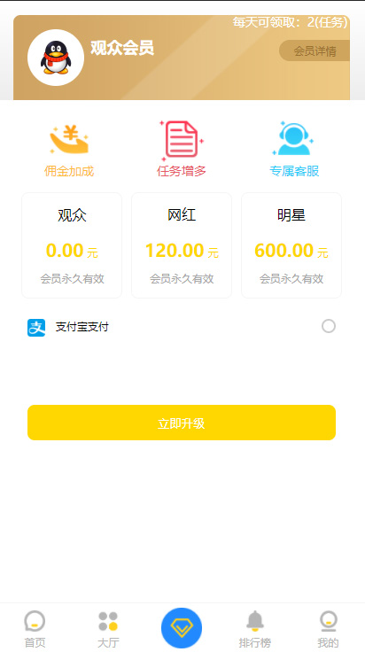 图片[2]-多任务点赞平台系统源码抖音快手点赞任务平台源码短视频点赞任务源码可封装APP