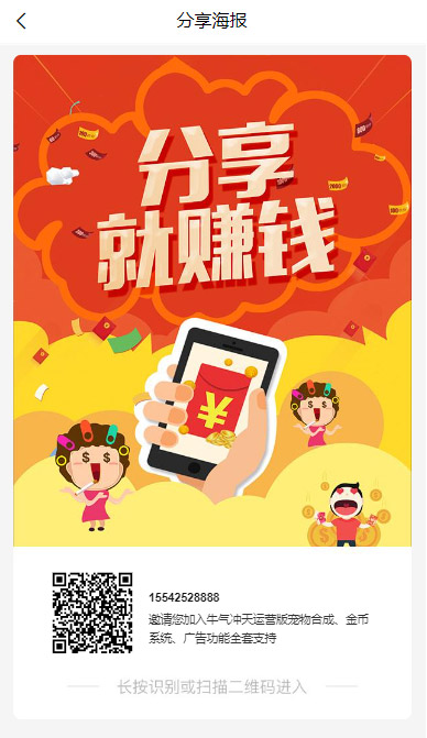 图片[8]-牛气冲天运营版区块链系统宠物合成游戏仿陀螺世界金币系统广告功能全套支持/搭建教程