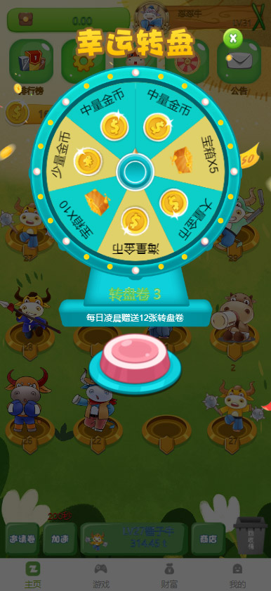 图片[6]-牛气冲天运营版区块链系统宠物合成游戏仿陀螺世界金币系统广告功能全套支持/搭建教程