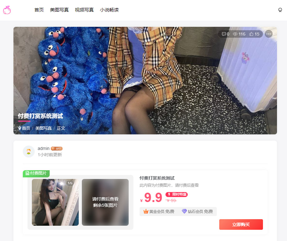 图片[2]-美女写真美女图片美女视频打赏系统源码小说打赏源码系统源码写真图片大全网站打赏系统源码