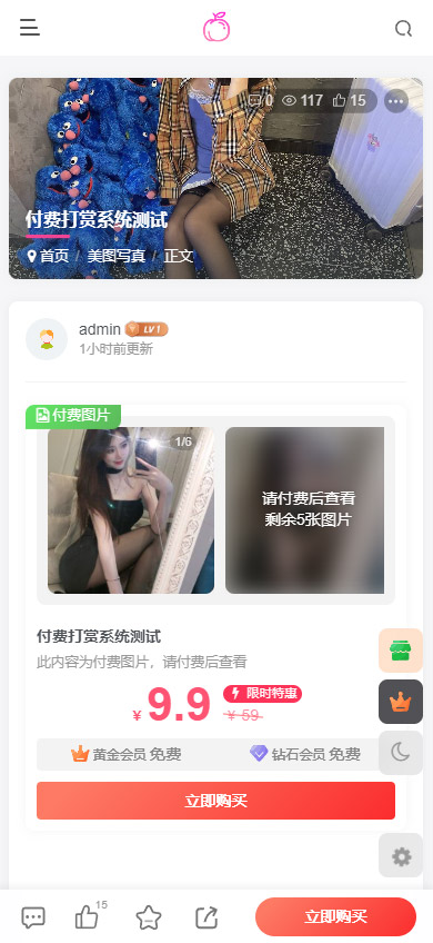 图片[7]-美女写真美女图片美女视频打赏系统源码小说打赏源码系统源码写真图片大全网站打赏系统源码