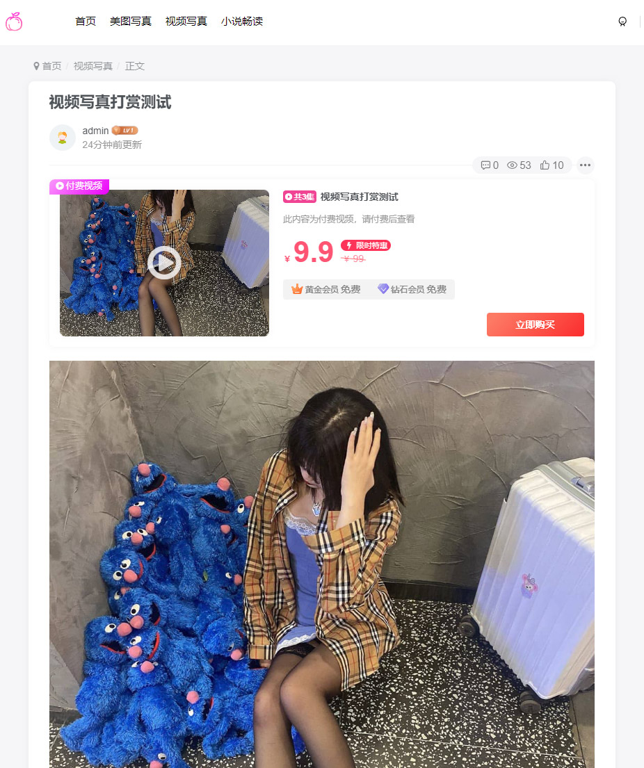 图片[4]-美女写真美女图片美女视频打赏系统源码小说打赏源码系统源码写真图片大全网站打赏系统源码