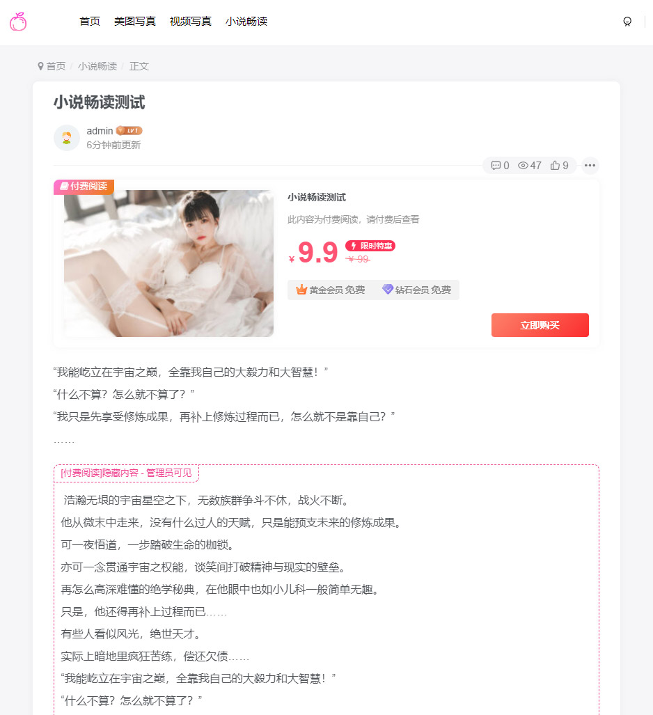图片[3]-美女写真美女图片美女视频打赏系统源码小说打赏源码系统源码写真图片大全网站打赏系统源码