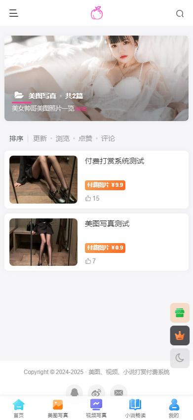 图片[9]-美女写真美女图片美女视频打赏系统源码小说打赏源码系统源码写真图片大全网站打赏系统源码