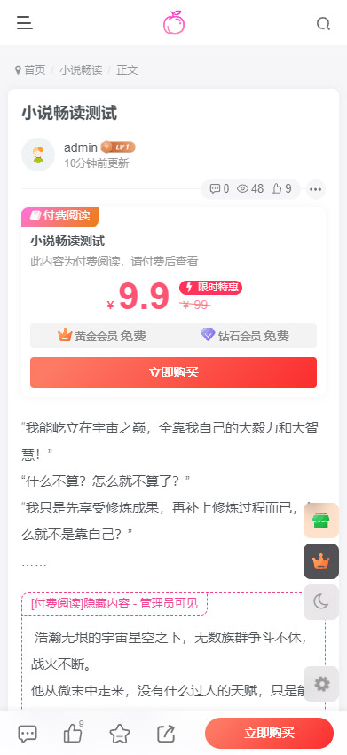 图片[6]-美女写真美女图片美女视频打赏系统源码小说打赏源码系统源码写真图片大全网站打赏系统源码