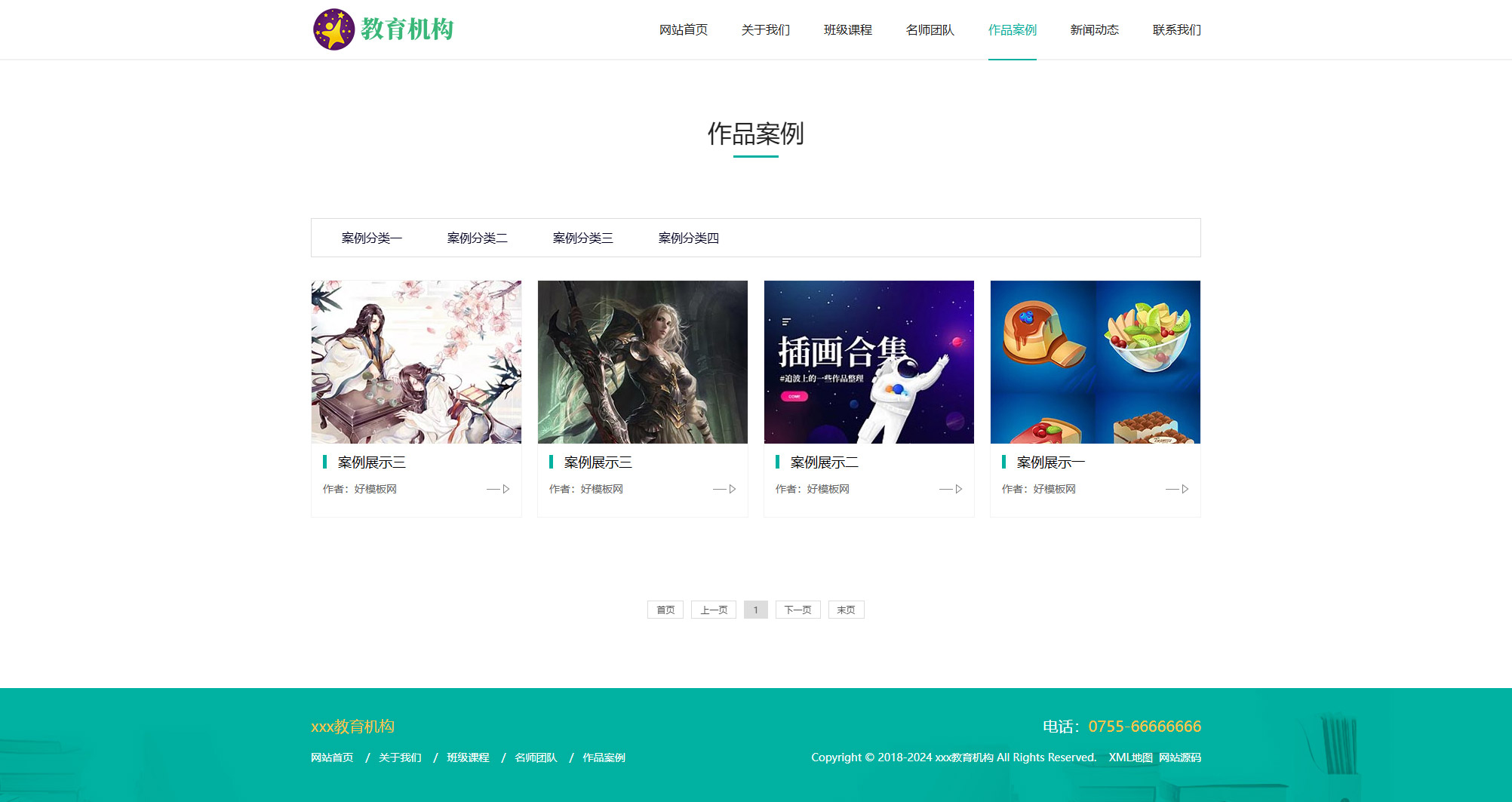 图片[4]-响应式中小学教育培训机构网站模板绿色小学学校网站源码课程教育培训机构网站模板带手机端