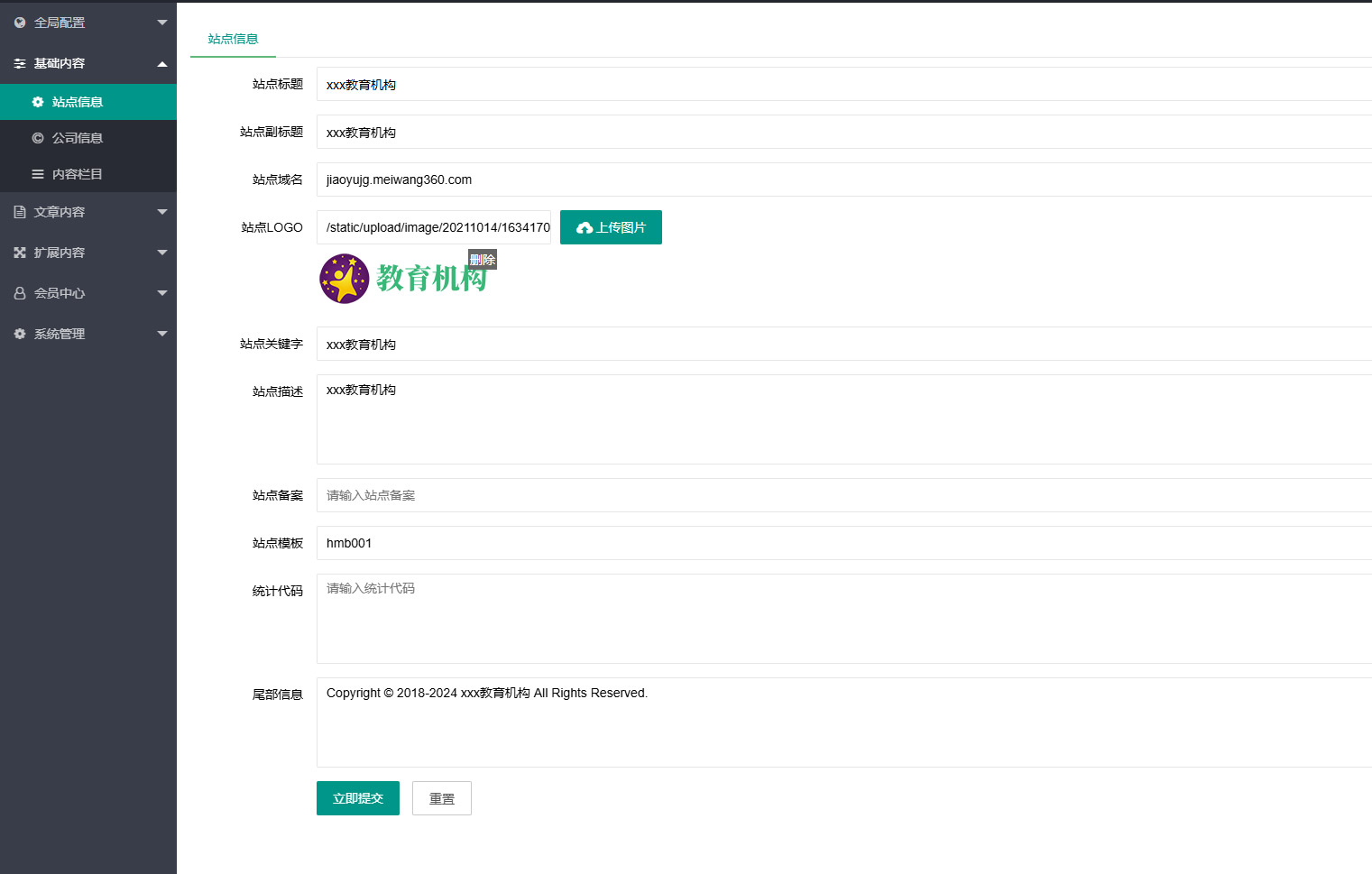 图片[5]-响应式中小学教育培训机构网站模板绿色小学学校网站源码课程教育培训机构网站模板带手机端