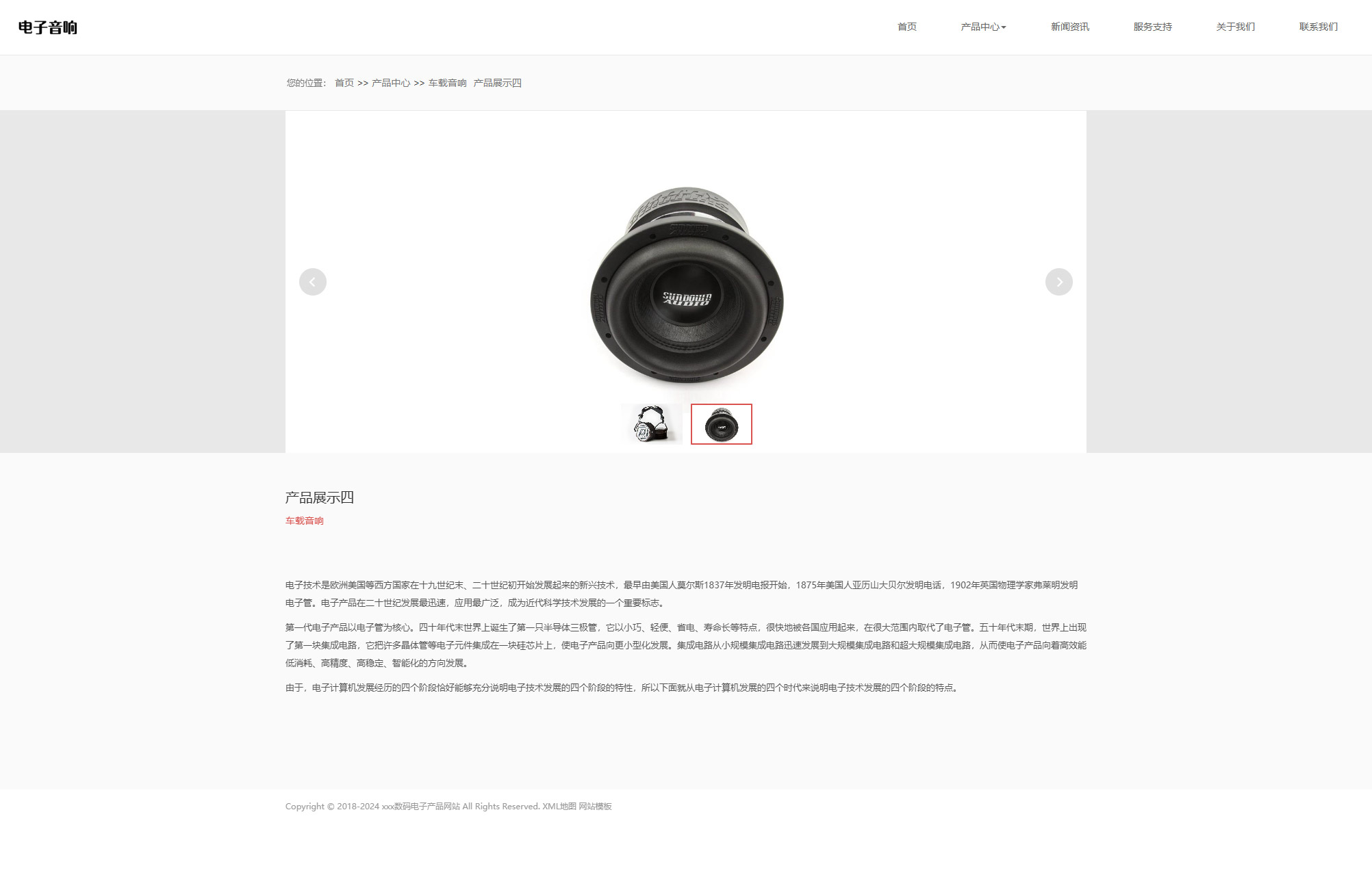 图片[4]-响应式智能电子科技产品类网站pbootcms模板html5蓝色智能电子产品网站源码（自适应手机）