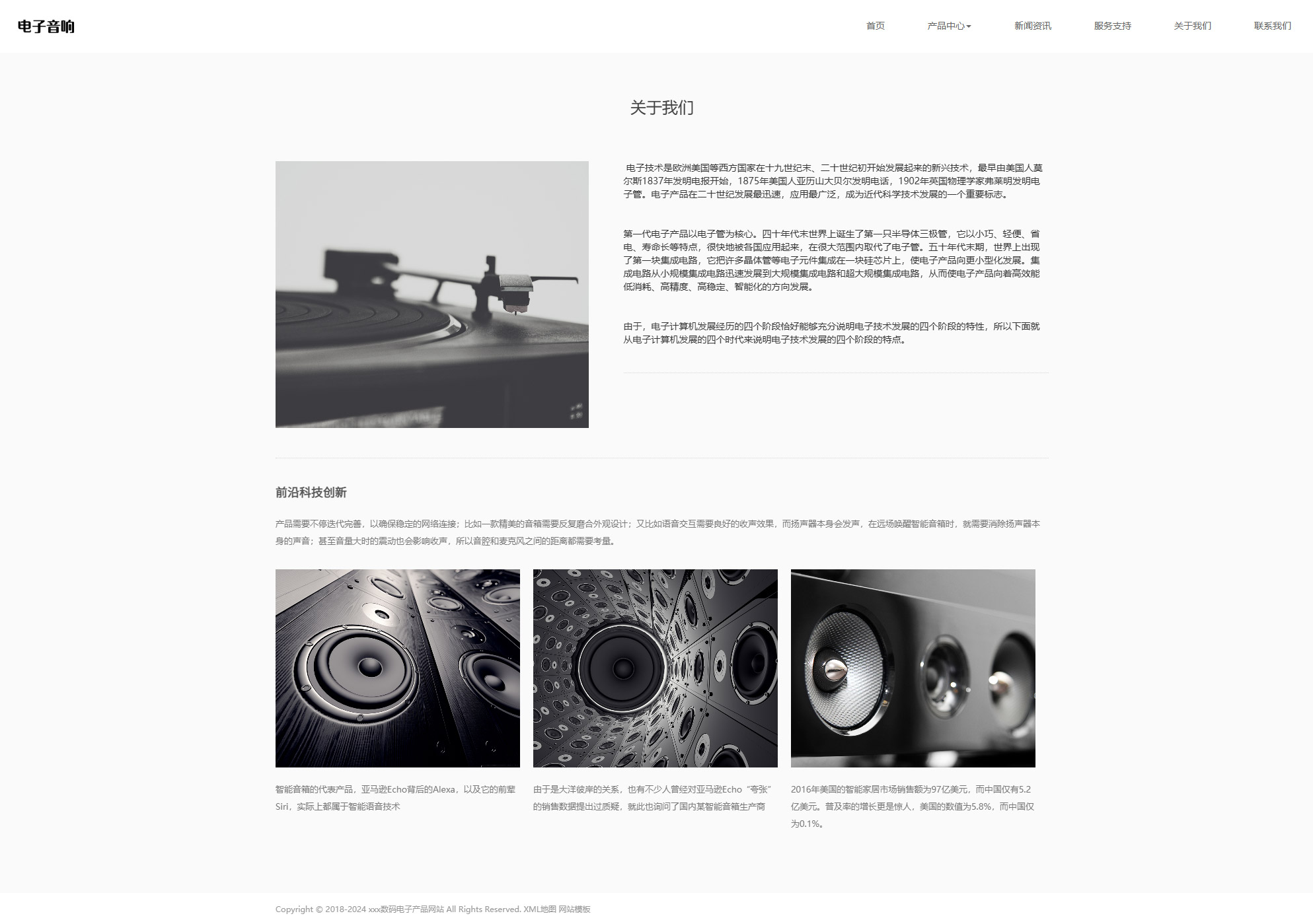 图片[2]-响应式智能电子科技产品类网站pbootcms模板html5蓝色智能电子产品网站源码（自适应手机）