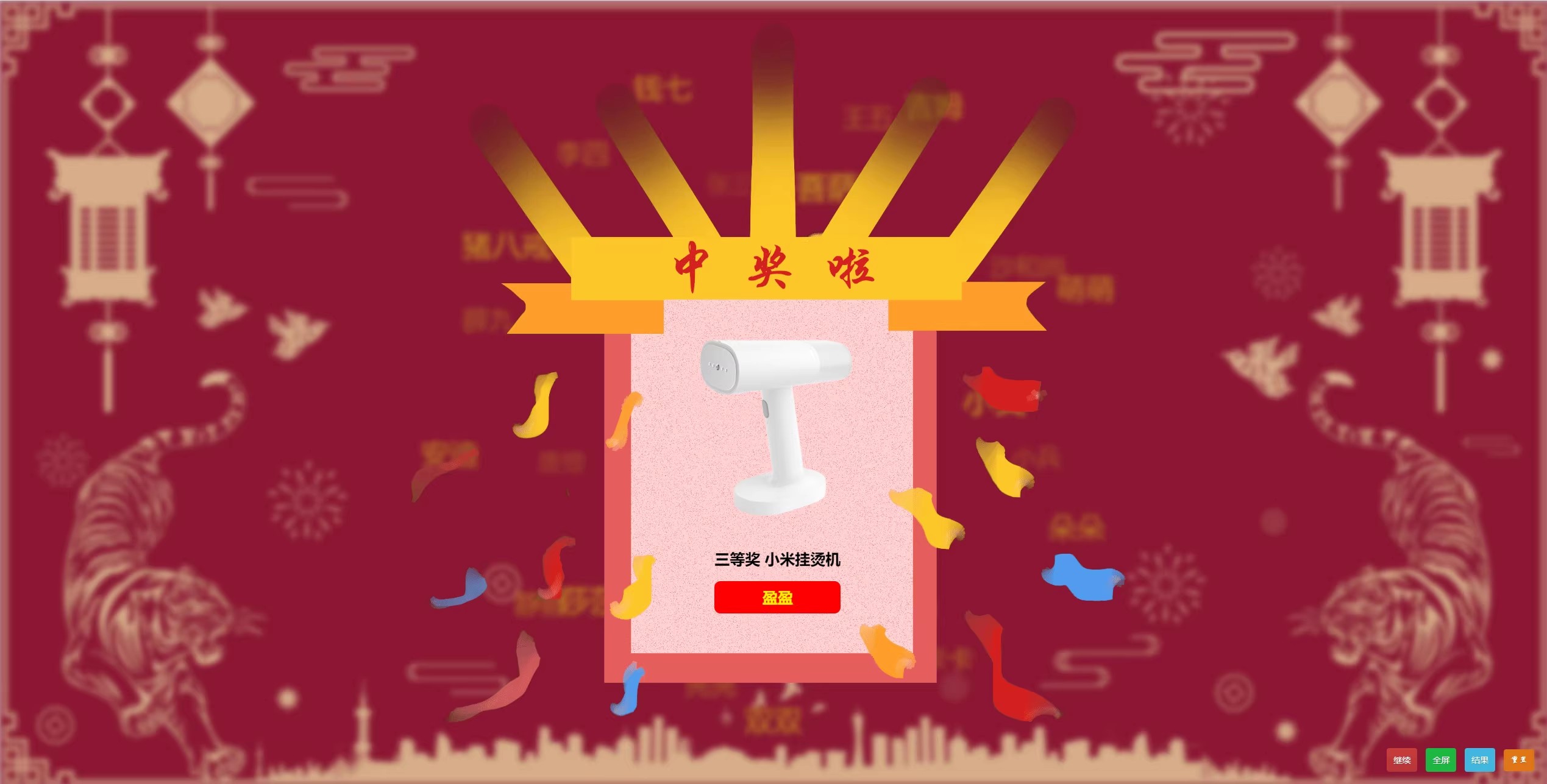 图片[3]-【亲测】年会摇奖活动程序源码公司专用摇奖网站源码现场活动年会现场互动摇奖活动源码