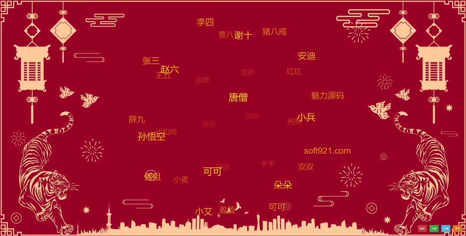 图片[4]-【亲测】年会摇奖活动程序源码公司专用摇奖网站源码现场活动年会现场互动摇奖活动源码