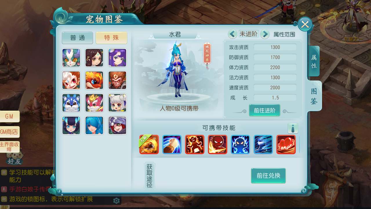 图片[4]-经典Q萌剧情回合手游【新白娘子传奇】打包Linux服务端源码含视频架设教程-苹果IOS安卓PC电脑三端版本！