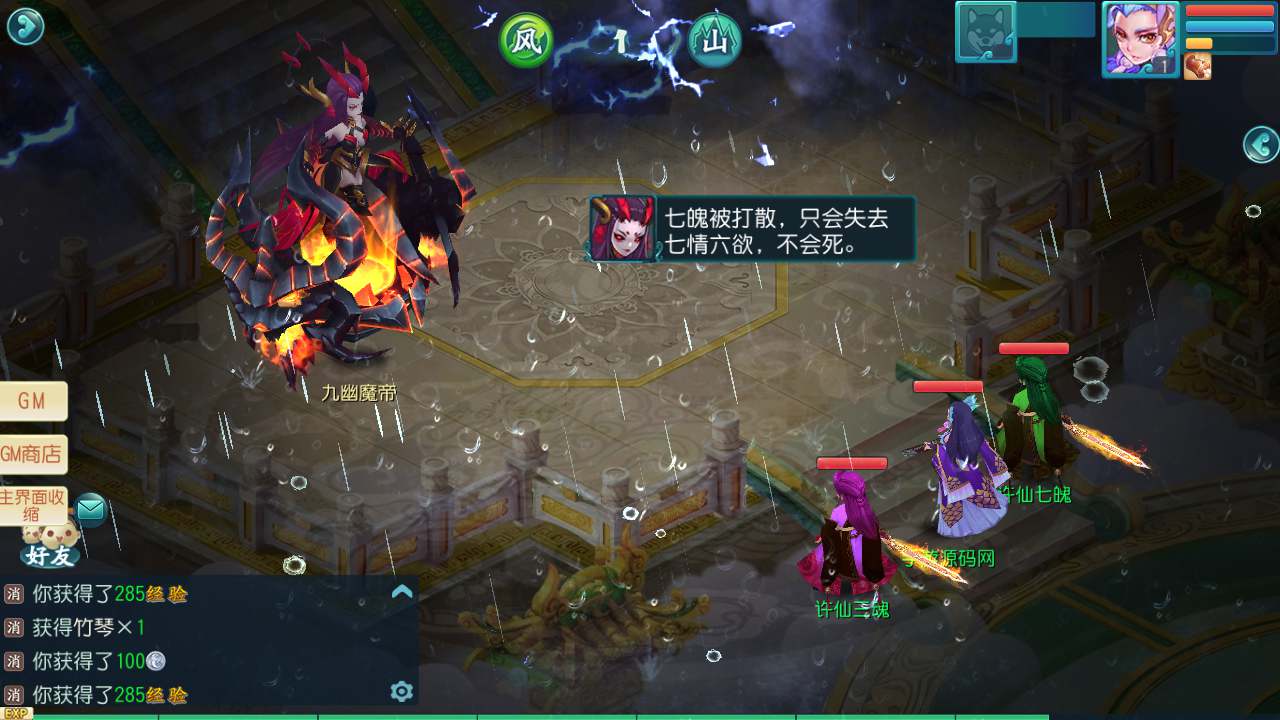 图片[5]-经典Q萌剧情回合手游【新白娘子传奇】打包Linux服务端源码含视频架设教程-苹果IOS安卓PC电脑三端版本！