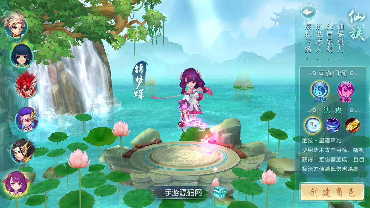 图片[12]-经典Q萌剧情回合手游【新白娘子传奇】打包Linux服务端源码含视频架设教程-苹果IOS安卓PC电脑三端版本！
