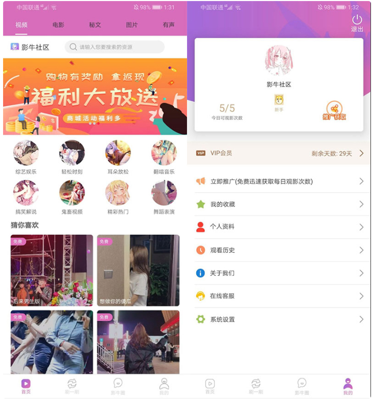 新版黄瓜视频源码|类似番茄APP视频付费软件APP源码番茄社区双端视频APP源码_内附安装教程