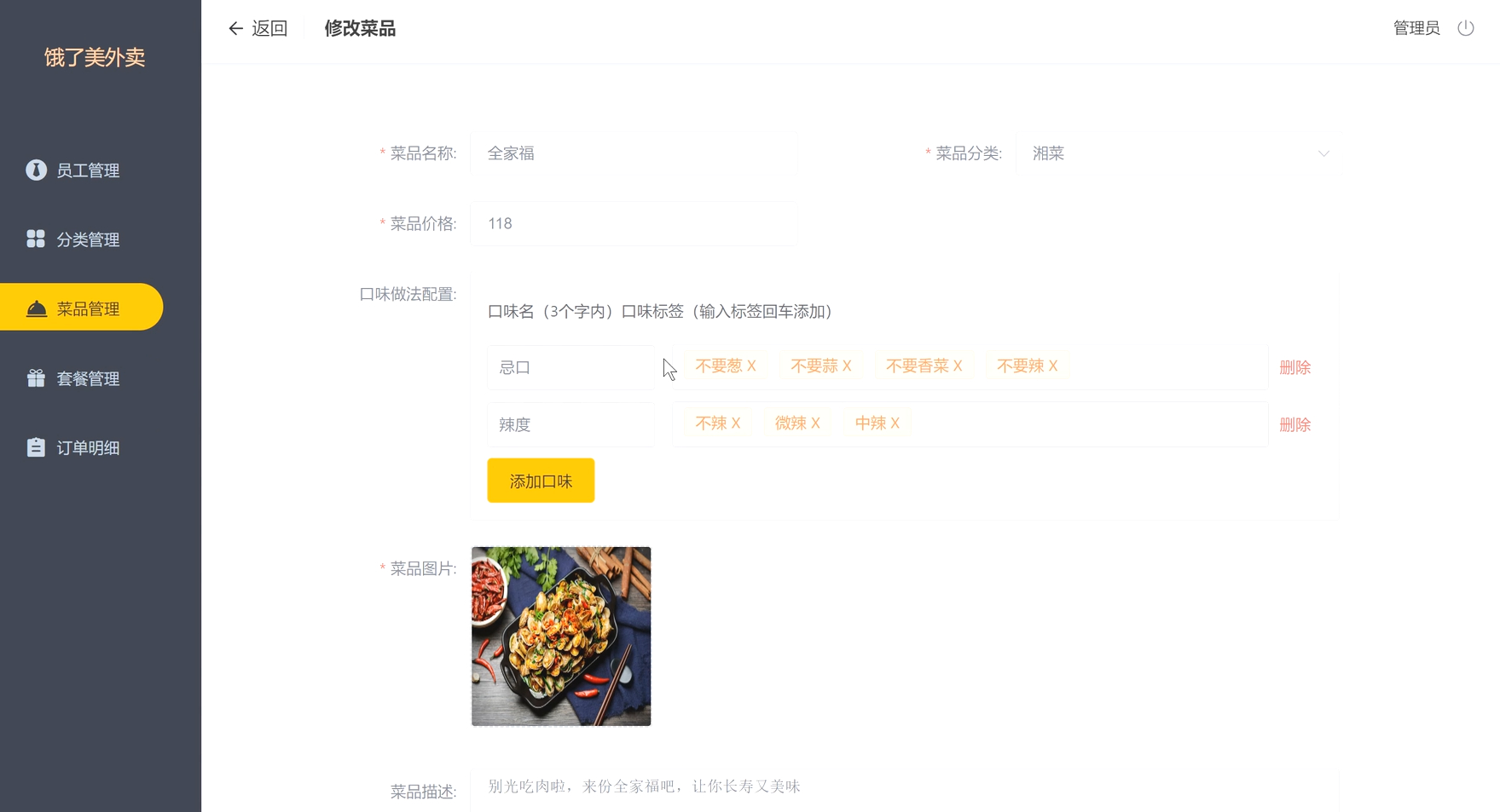 图片[4]-Java外卖点餐系统的源码外卖跑腿h5校园跑腿外卖送餐系统源码外卖开发配送源码JAVA设计源码