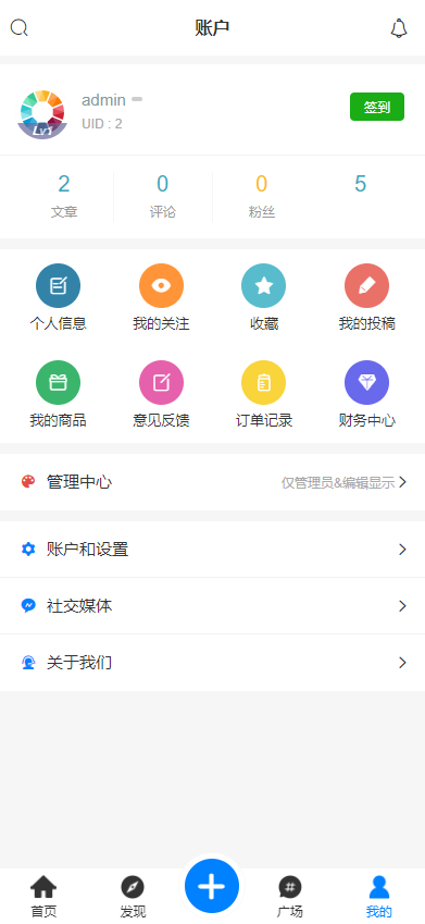 图片[2]-UI-APP贴吧社区论坛圈子交友社交系统信息平台微论坛h5/APP多端源码博客/社交/陌生人社交/宠物/话题/私域/同城引流
