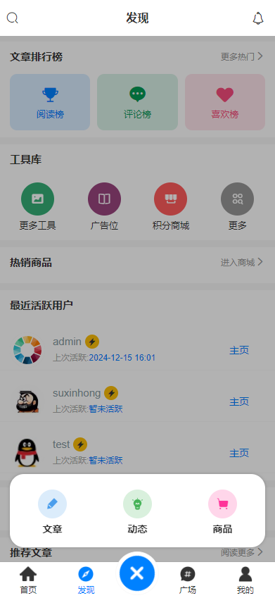 图片[4]-UI-APP贴吧社区论坛圈子交友社交系统信息平台微论坛h5/APP多端源码博客/社交/陌生人社交/宠物/话题/私域/同城引流