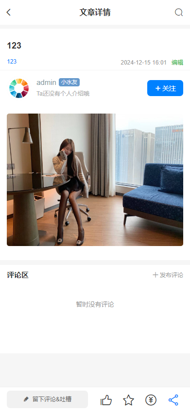 图片[5]-UI-APP贴吧社区论坛圈子交友社交系统信息平台微论坛h5/APP多端源码博客/社交/陌生人社交/宠物/话题/私域/同城引流