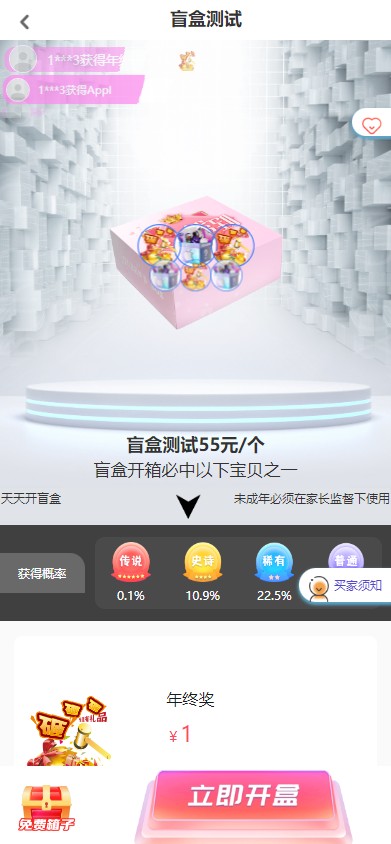 图片[4]-修复版H5盲盒商城源码/网页盲盒H5源码/盲盒系统源码/盲盒回收/盲盒转增功能/前端UNIAPP源码对接易支付