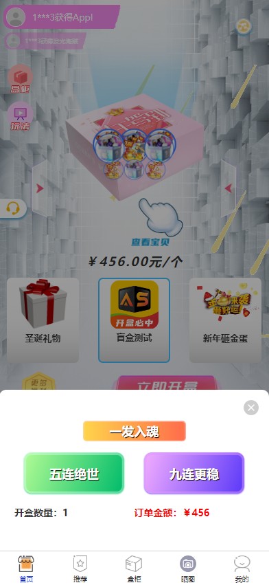 图片[3]-修复版H5盲盒商城源码/网页盲盒H5源码/盲盒系统源码/盲盒回收/盲盒转增功能/前端UNIAPP源码对接易支付