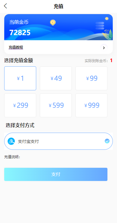 图片[8]-修复版H5盲盒商城源码/网页盲盒H5源码/盲盒系统源码/盲盒回收/盲盒转增功能/前端UNIAPP源码对接易支付