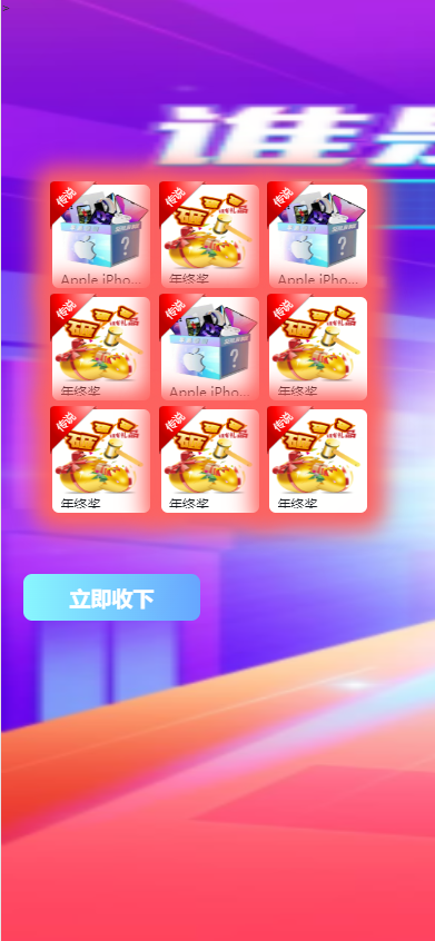 图片[9]-修复版H5盲盒商城源码/网页盲盒H5源码/盲盒系统源码/盲盒回收/盲盒转增功能/前端UNIAPP源码对接易支付