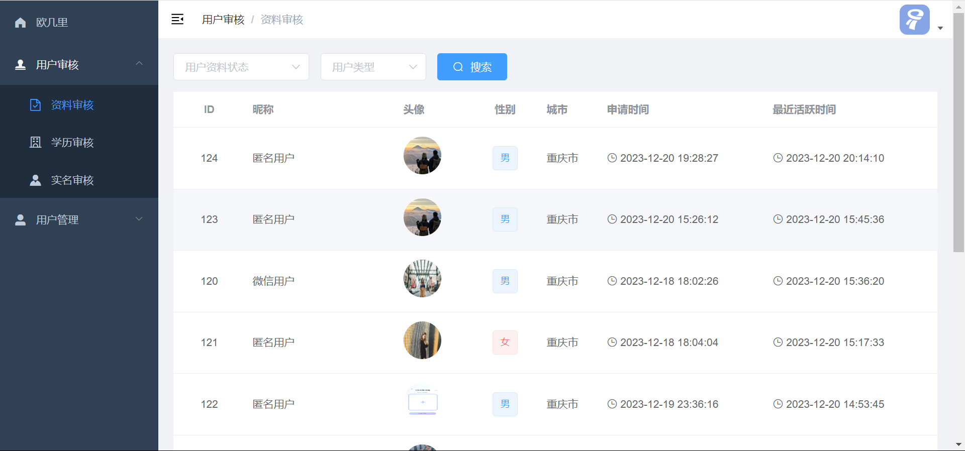 图片[12]-仿青藤之恋社交交友软件系统源码 即时通讯 聊天 微信小程序 App H5三端通用
