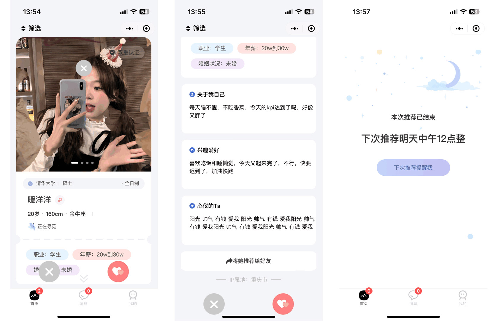 图片[2]-仿青藤之恋社交交友软件系统源码 即时通讯 聊天 微信小程序 App H5三端通用