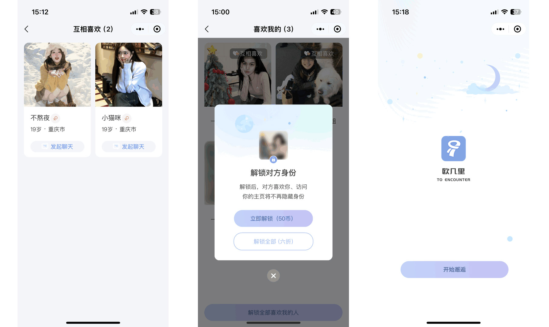图片[4]-仿青藤之恋社交交友软件系统源码 即时通讯 聊天 微信小程序 App H5三端通用