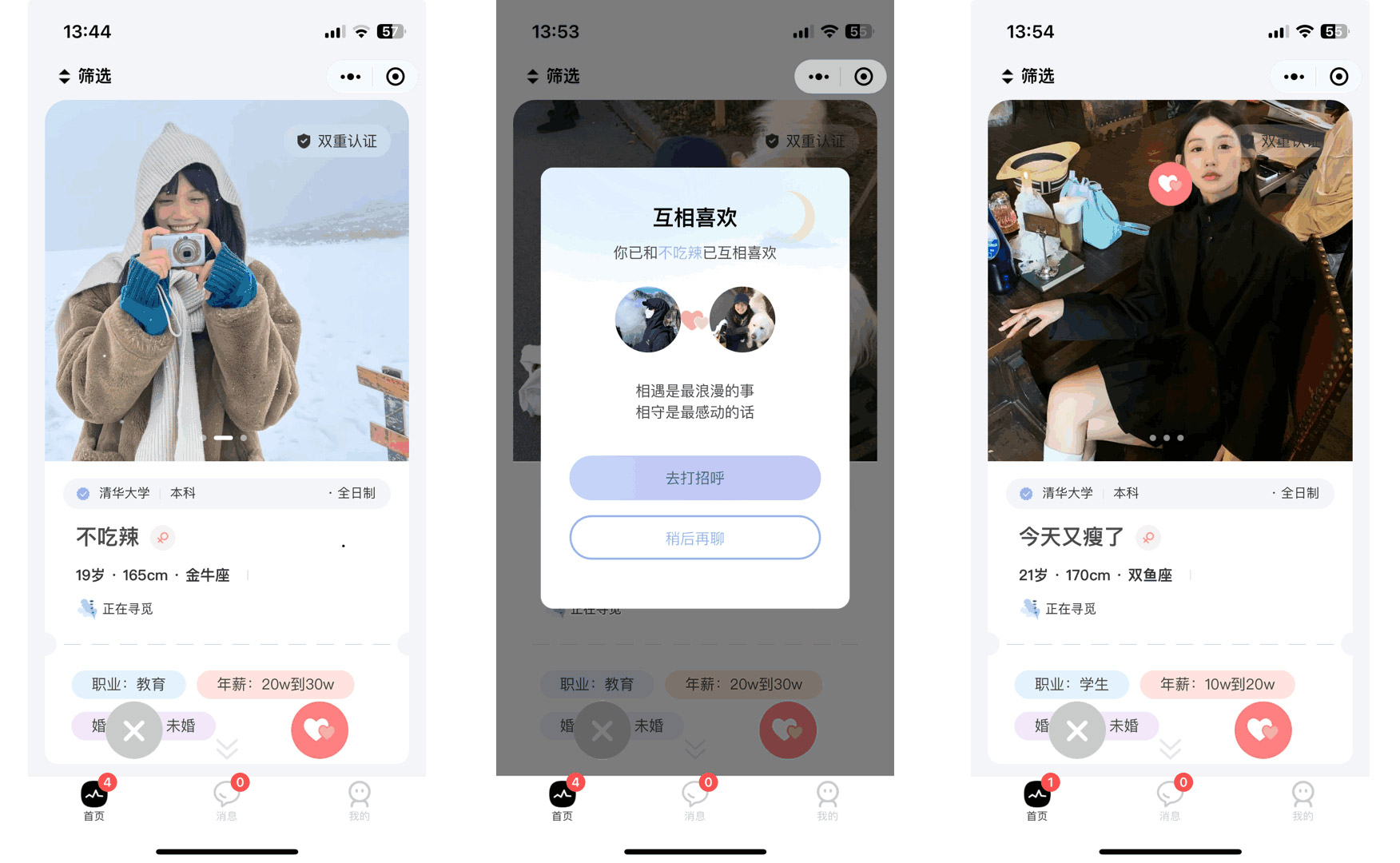 图片[9]-仿青藤之恋社交交友软件系统源码 即时通讯 聊天 微信小程序 App H5三端通用