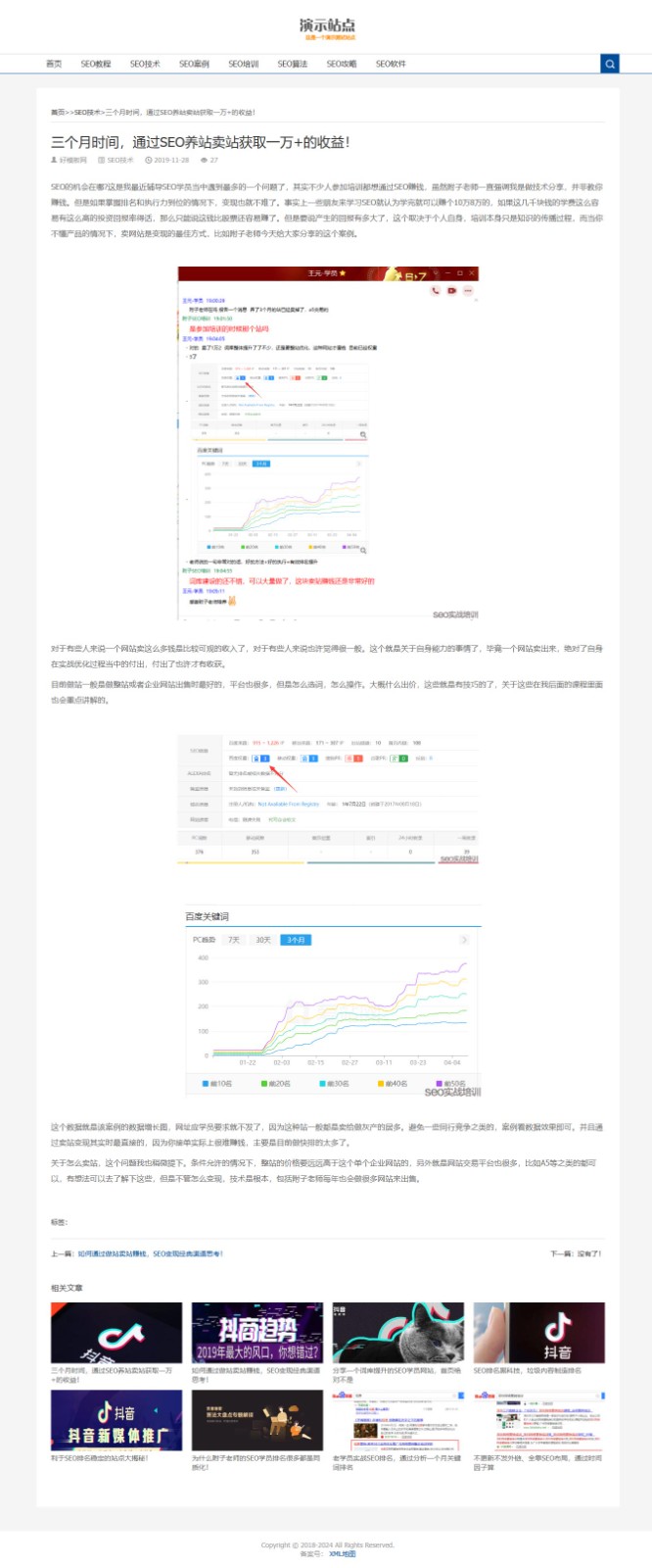 图片[2]-简洁自适应html5模板文章资讯博客类主题源码响应式新闻文章资讯分享类门户资讯站/技术博客文章分享网