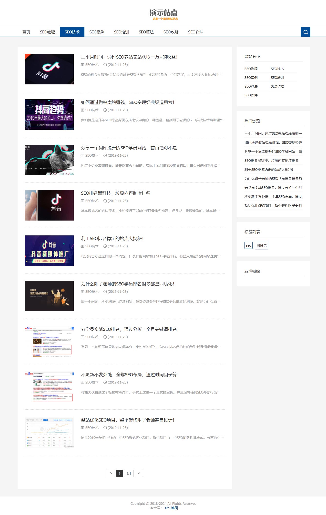 简洁自适应html5模板文章资讯博客类主题源码响应式新闻文章资讯分享类门户资讯站/技术博客文章分享网