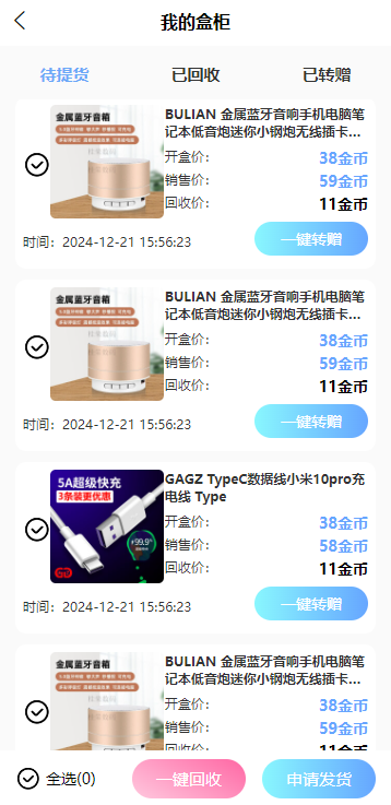 图片[2]-2025酷玩盲盒系统源码紫色新UI盲盒系统源码H5开发uniapp+php源头开发潮玩盲盒商城H5源码/全开源无加密/附教程