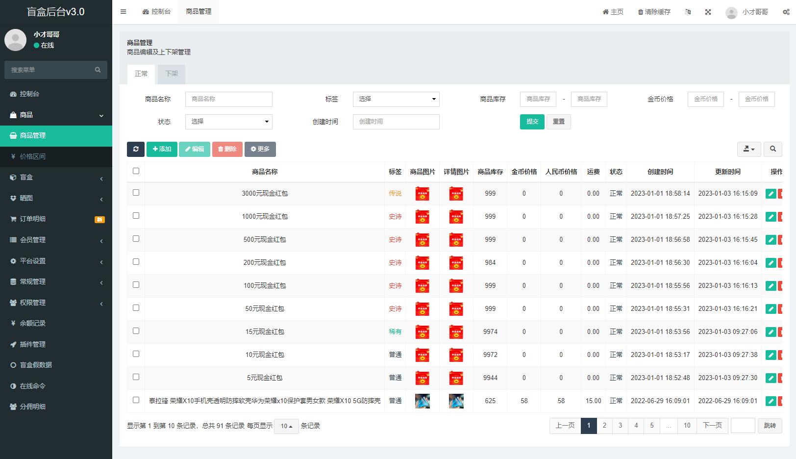 图片[10]-2025酷玩盲盒系统源码紫色新UI盲盒系统源码H5开发uniapp+php源头开发潮玩盲盒商城H5源码/全开源无加密/附教程