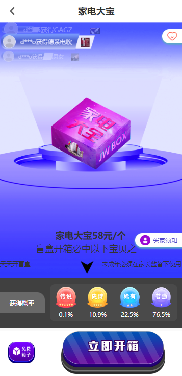 图片[4]-2025酷玩盲盒系统源码紫色新UI盲盒系统源码H5开发uniapp+php源头开发潮玩盲盒商城H5源码/全开源无加密/附教程