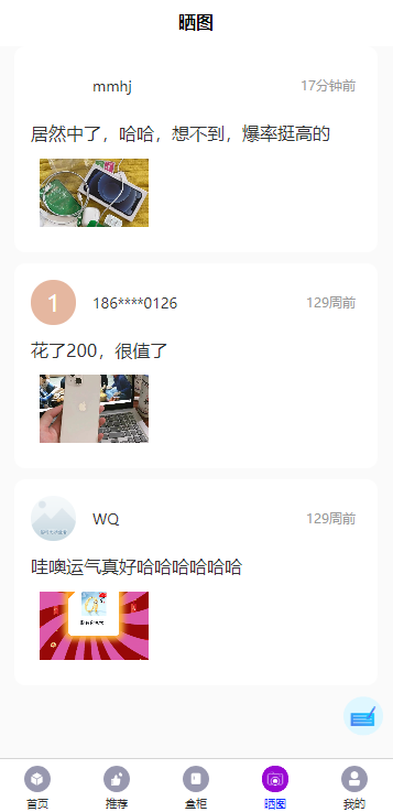图片[5]-2025酷玩盲盒系统源码紫色新UI盲盒系统源码H5开发uniapp+php源头开发潮玩盲盒商城H5源码/全开源无加密/附教程