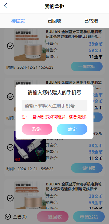 图片[6]-2025酷玩盲盒系统源码紫色新UI盲盒系统源码H5开发uniapp+php源头开发潮玩盲盒商城H5源码/全开源无加密/附教程