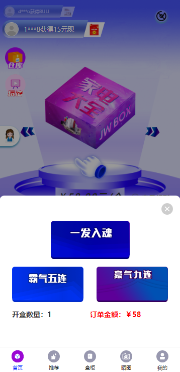 图片[8]-2025酷玩盲盒系统源码紫色新UI盲盒系统源码H5开发uniapp+php源头开发潮玩盲盒商城H5源码/全开源无加密/附教程