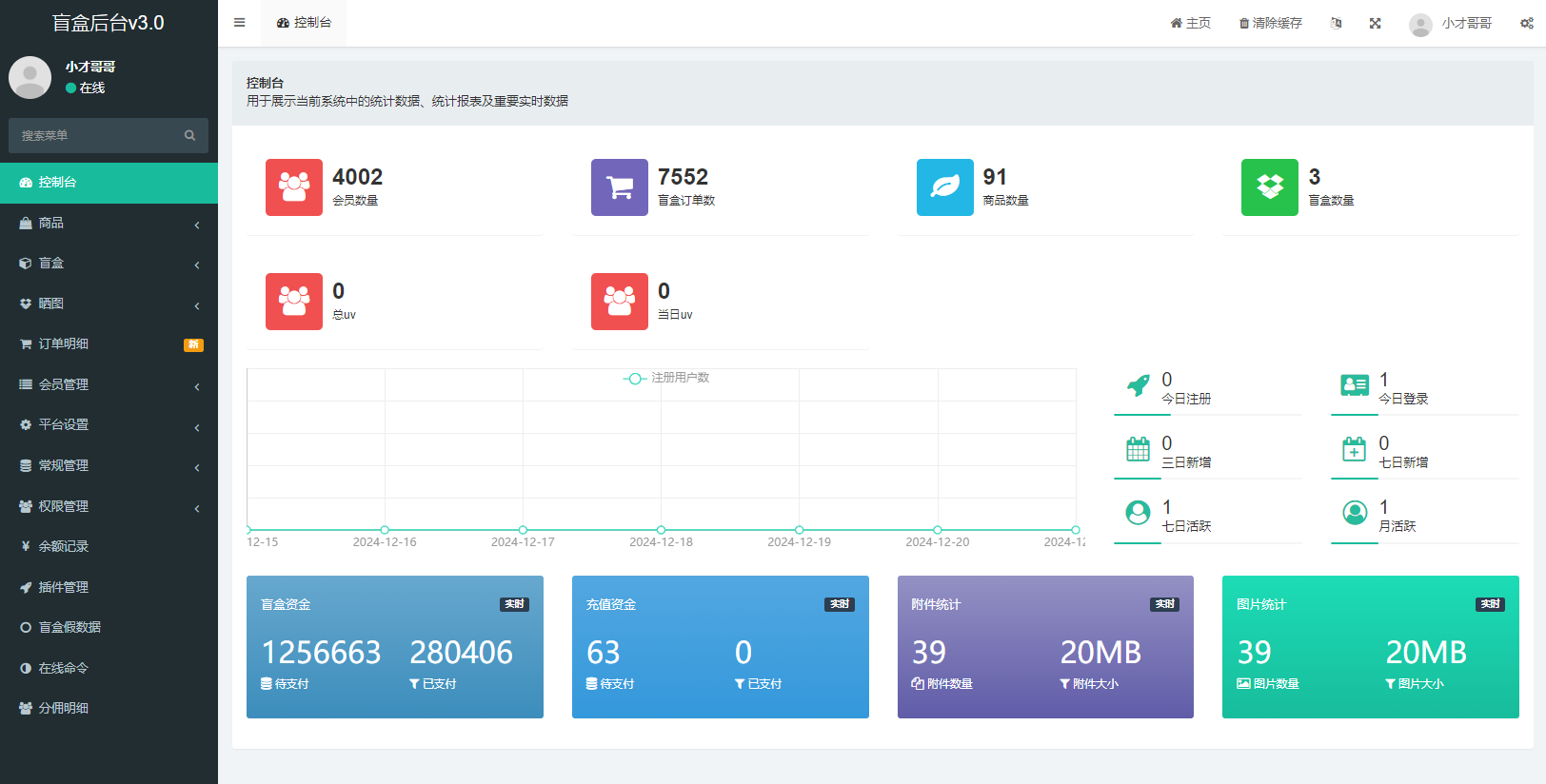 图片[9]-2025酷玩盲盒系统源码紫色新UI盲盒系统源码H5开发uniapp+php源头开发潮玩盲盒商城H5源码/全开源无加密/附教程