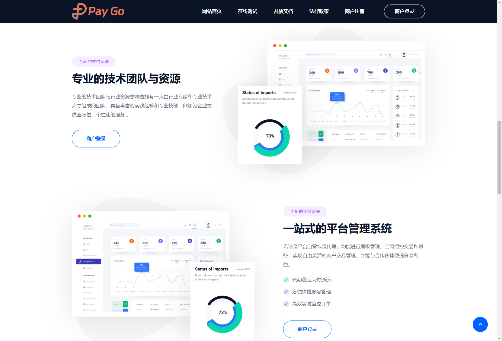 图片[2]-2025新款彩虹易支付首页模板 非易支付系统 易支付首页模板 美观首页模板易支付 彩虹易支付首页模板