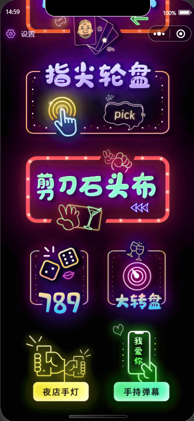2025喝酒摇骰子小程序喝酒神器小游戏小程序源码/摇色子骰子小程序/个人流量主小程序/内置多种喝酒劈酒玩法