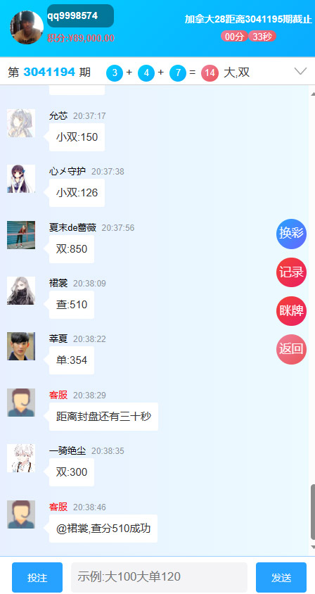 图片[3]-最新加拿大28多彩版本加拿大源码，认清套真相学习早日脱坑