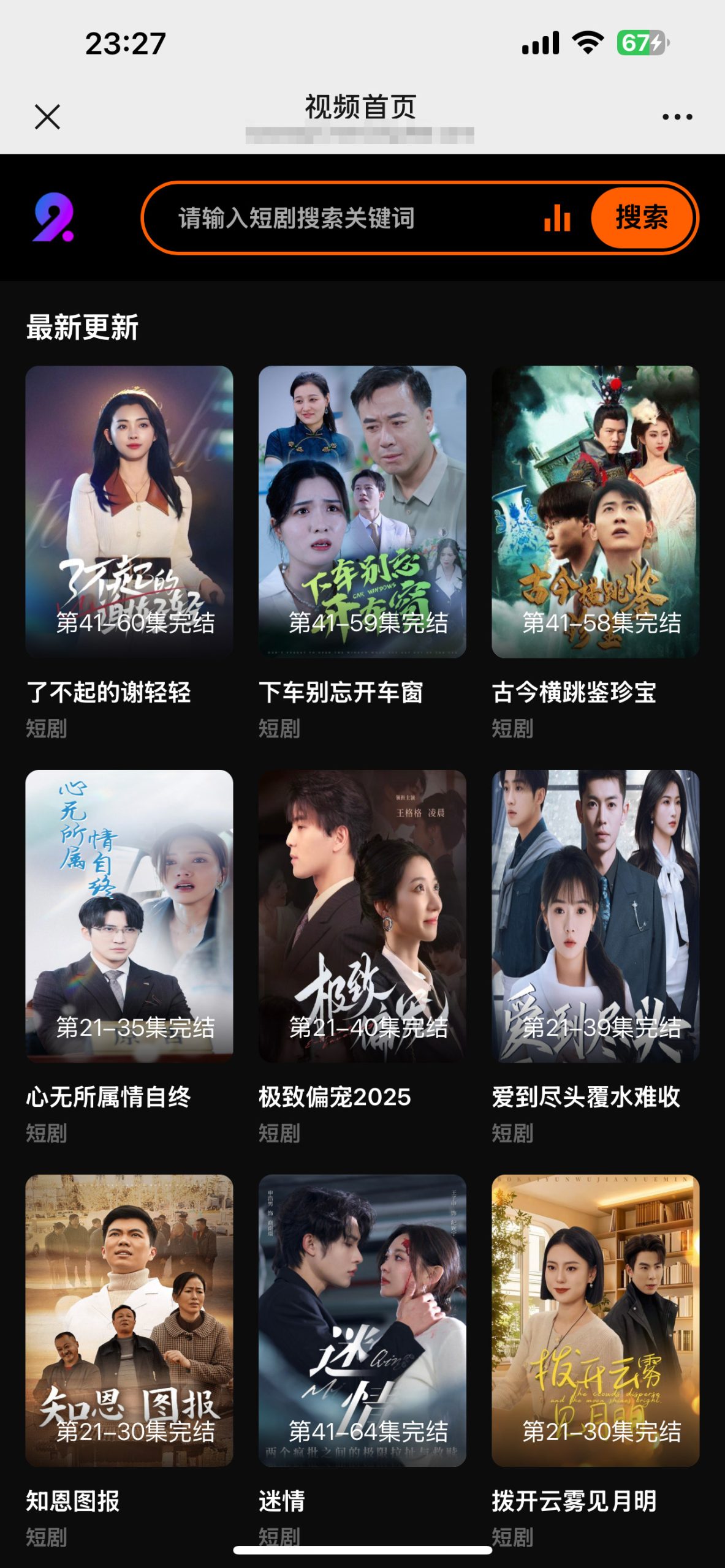 2025短视频/短剧系统自动定时采集H5移动端在线影视视频短剧源码小剧场短剧影视源码短视频系统源码