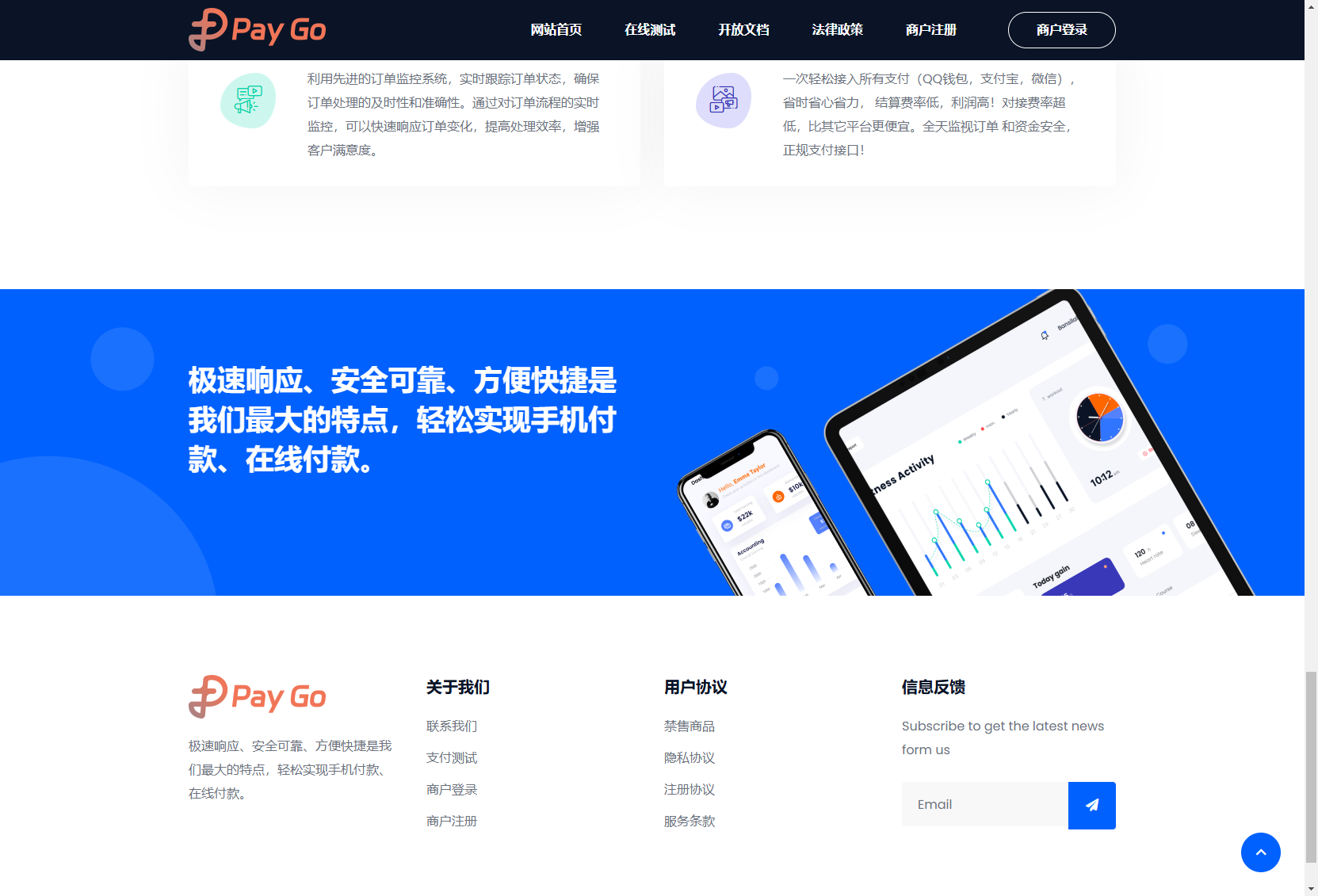 图片[3]-2025新款彩虹易支付首页模板 非易支付系统 易支付首页模板 美观首页模板易支付 彩虹易支付首页模板